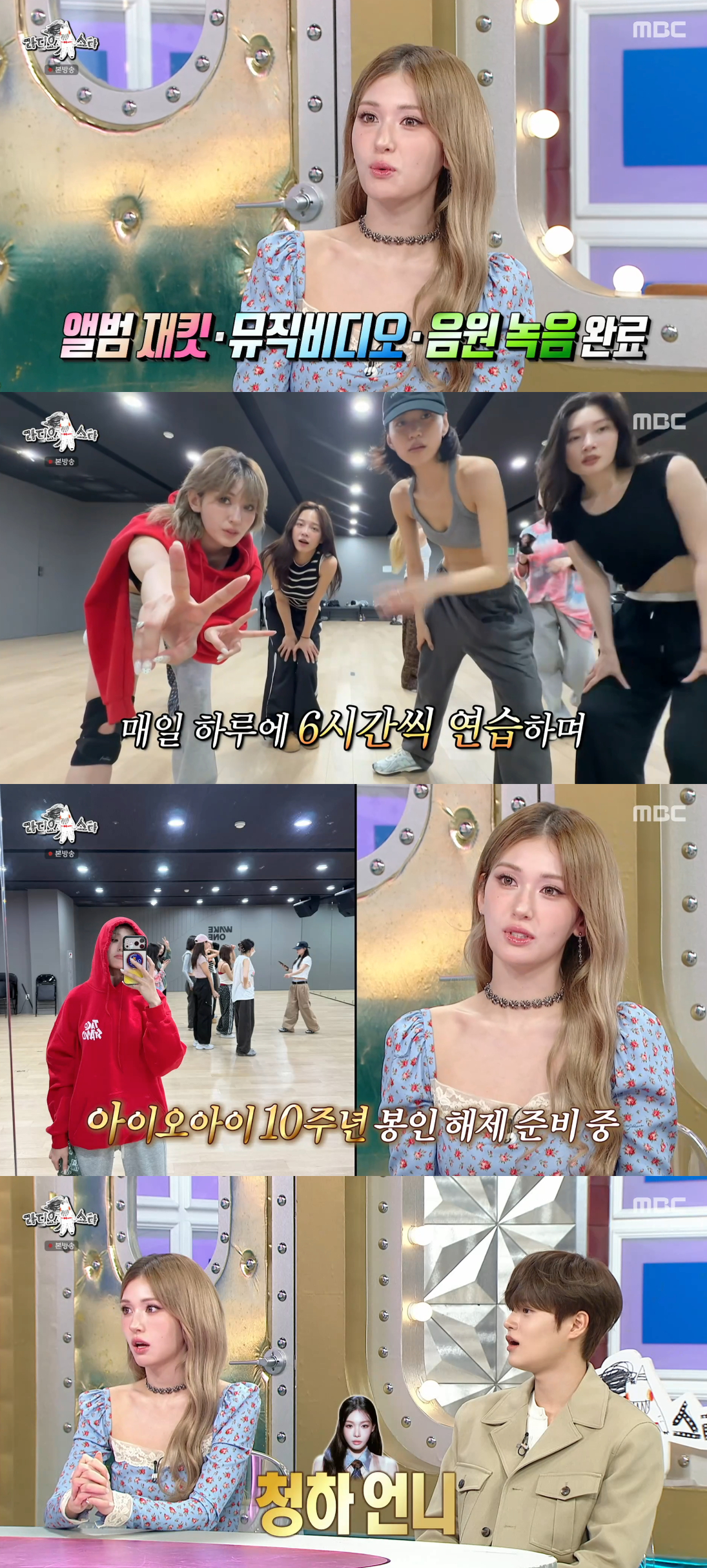 /写真=MBC「ラジオスター」放送画面 