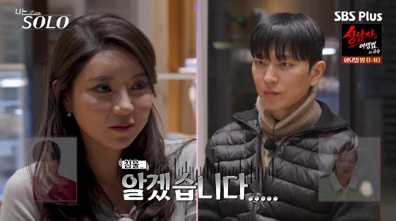 31기 정희, 영식에 또 질투심 발동.."내가 버틸 수 있을까" 한숨[나는솔로]