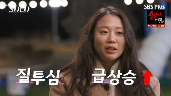 /Фото = SBS Plus, развлекательная программа ENA "Я СОЛО"