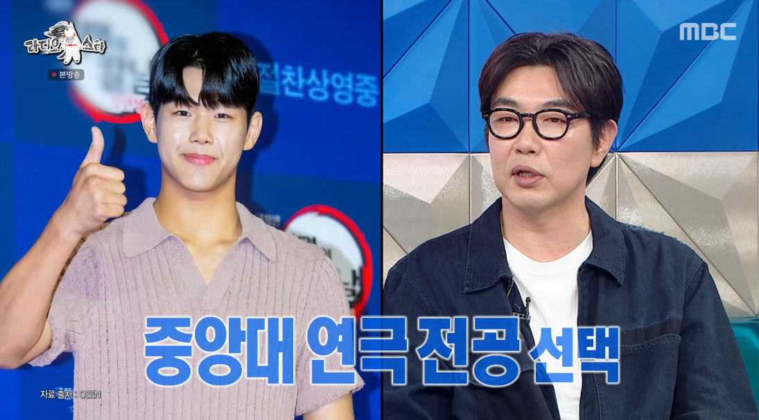 Ảnh = Cap màn hình phát sóng Radio Star (MBC) 