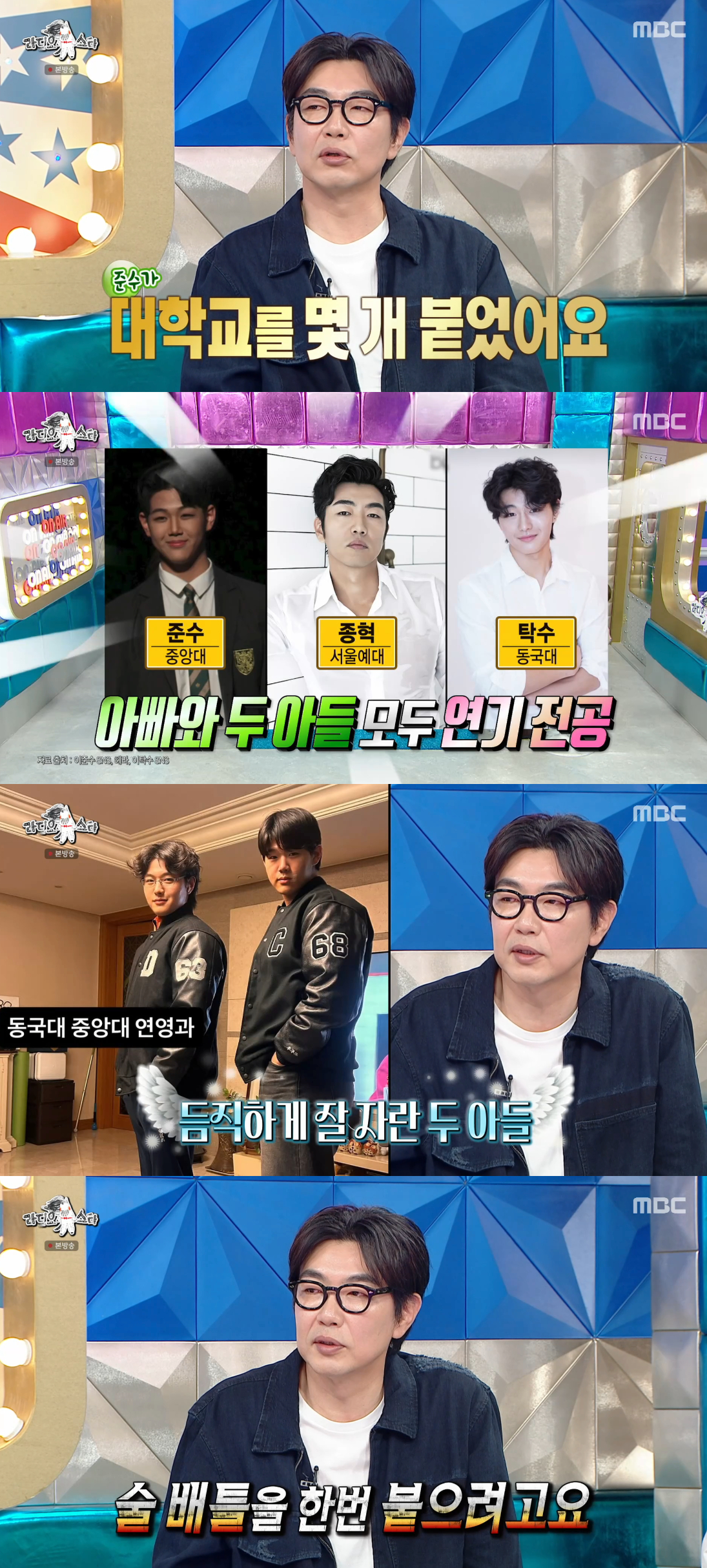 Ảnh = Cap màn hình phát sóng Radio Star (MBC) 