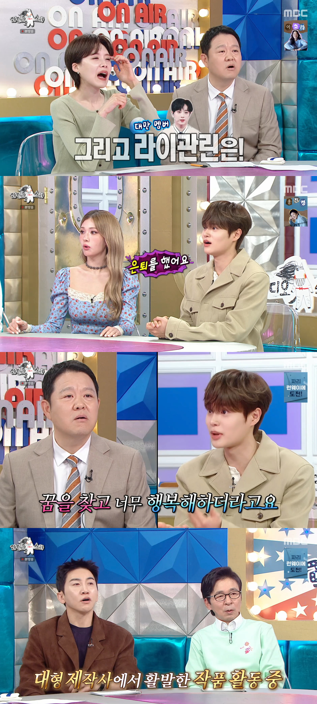 Ảnh = Cap màn hình phát sóng Radio Star (MBC) 