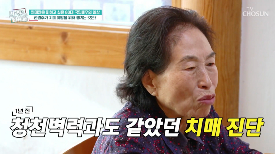 /Photo=TV Chosun broadcast screen