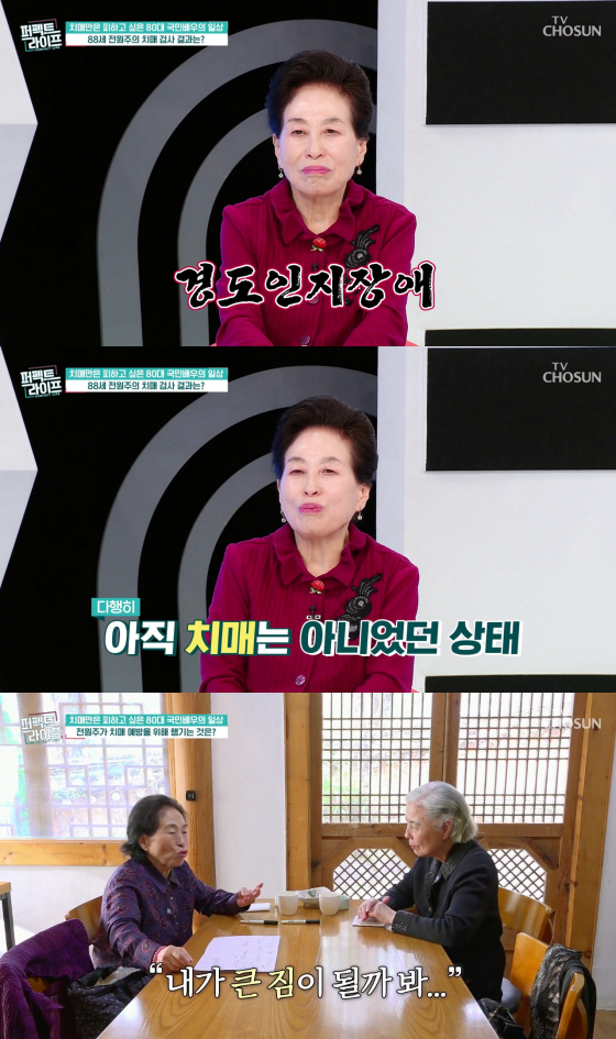 /Photo=TV Chosun broadcast screen