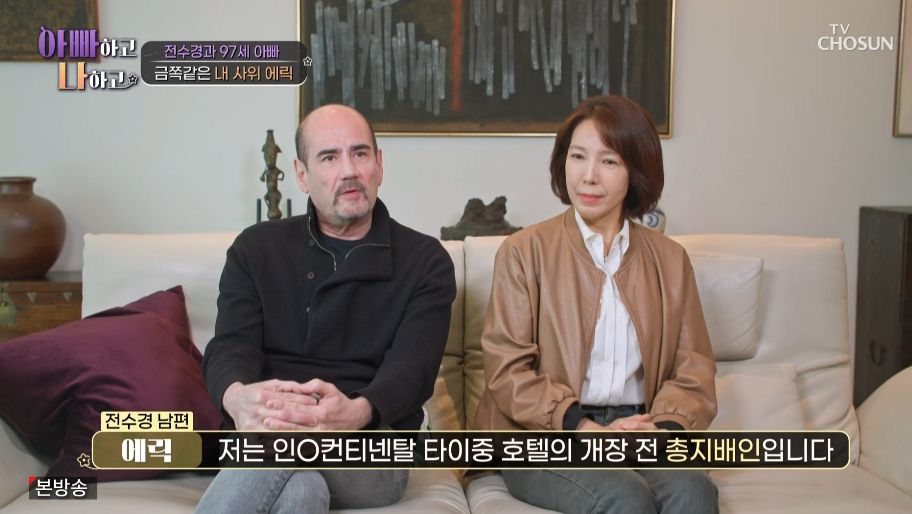 /写真=TV朝鮮「パパと私とシーズン3」の放送画面