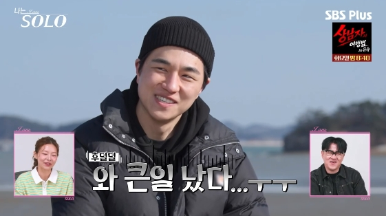 31기 경수, 순자·영숙 경쟁에 가시방석.."체할 것 같아"[나는솔로][★밤TV]