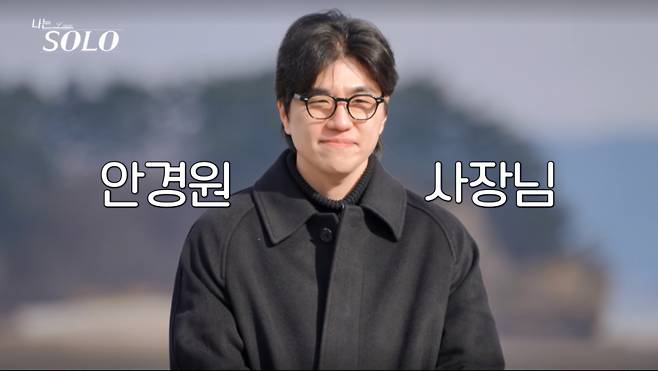 /写真=SBS Plus、ENA「僕はソロ」 