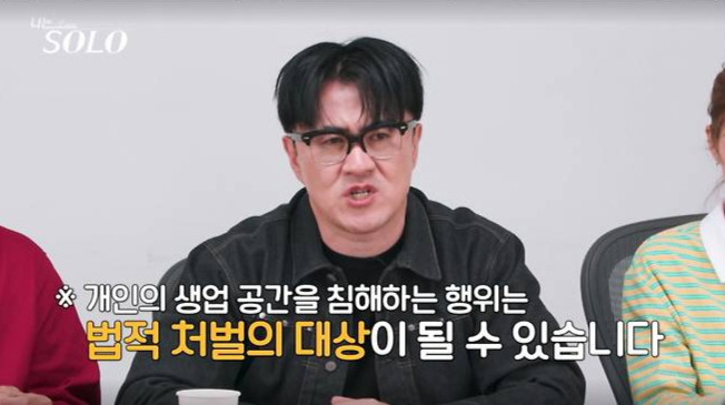 /写真=SBS Plus、ENA「僕はソロ」 