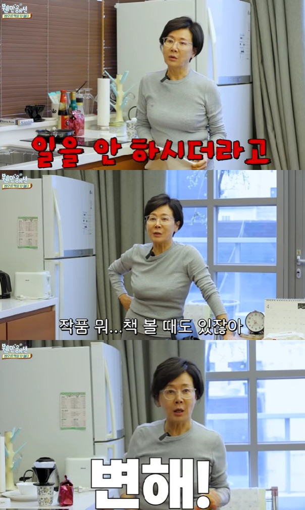 Ảnh = Kênh YouTube không thể ngăn cản Jung Soo.