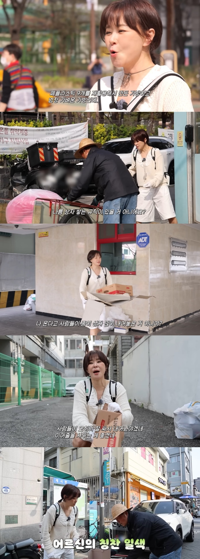 /写真=YouTubeチャンネル「私もチェ·ガンヒ」の映像をキャプチャー