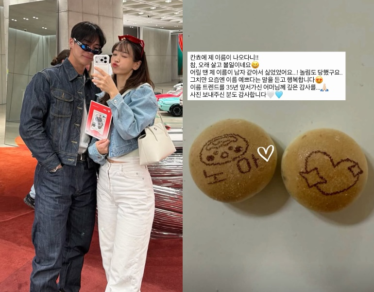 /Photo=30th Batch Ok-soon's SNS