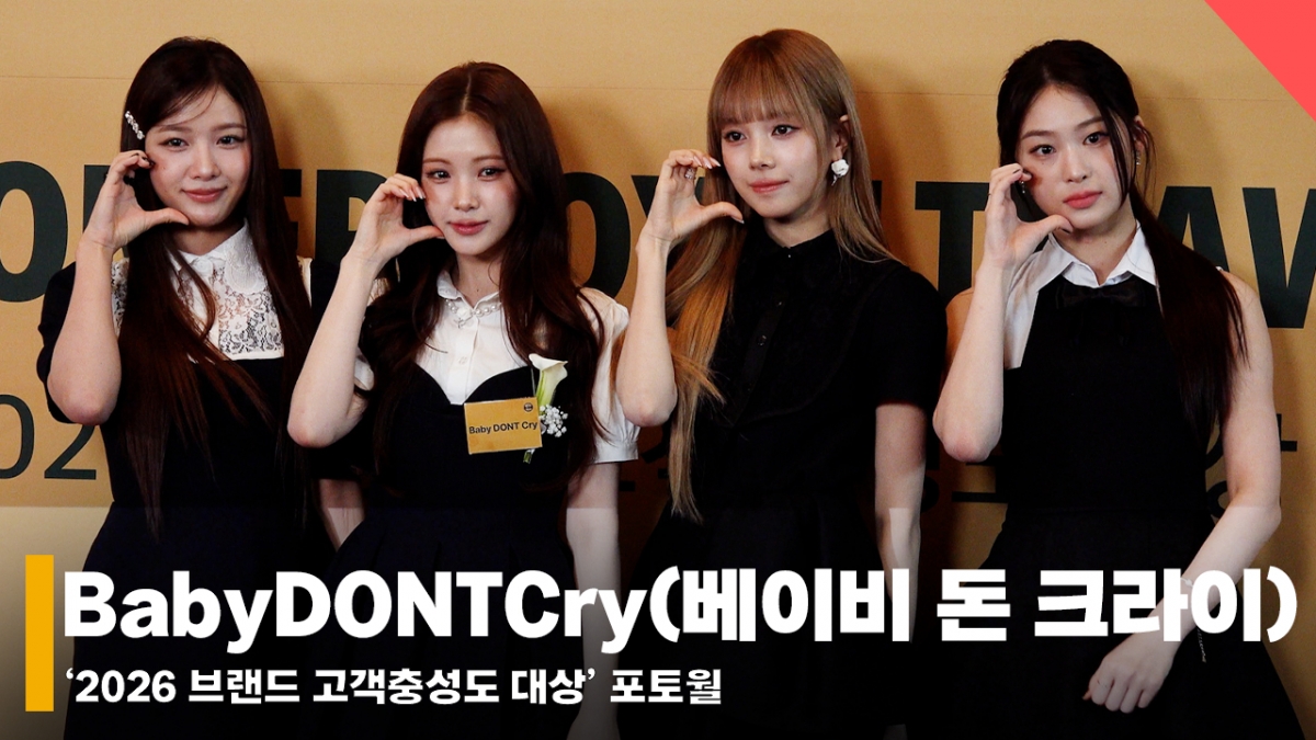 ベビードンクライ/写真=チョン·シユン記者