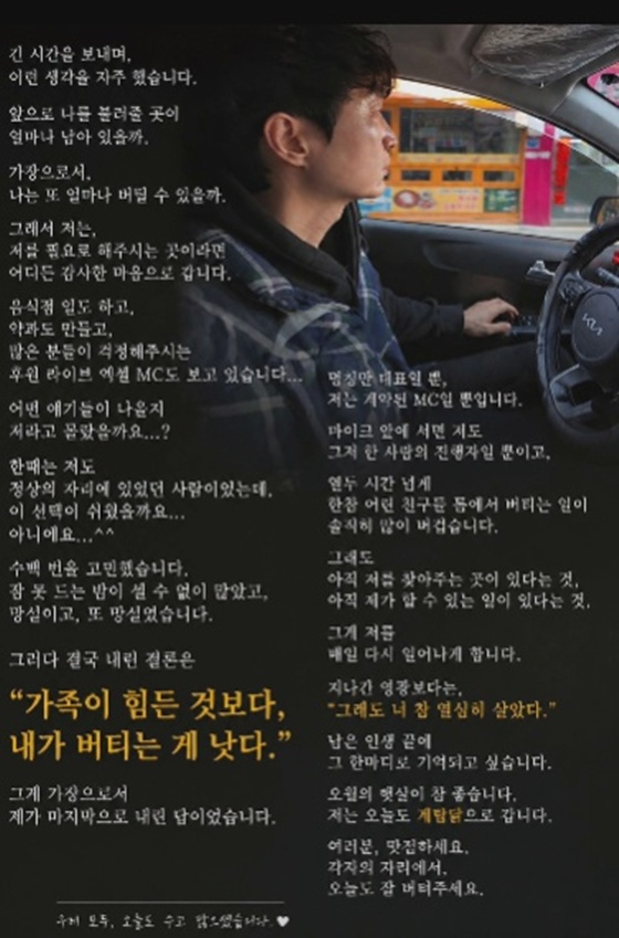 /Ảnh = SNS của Shin Jung Hwan