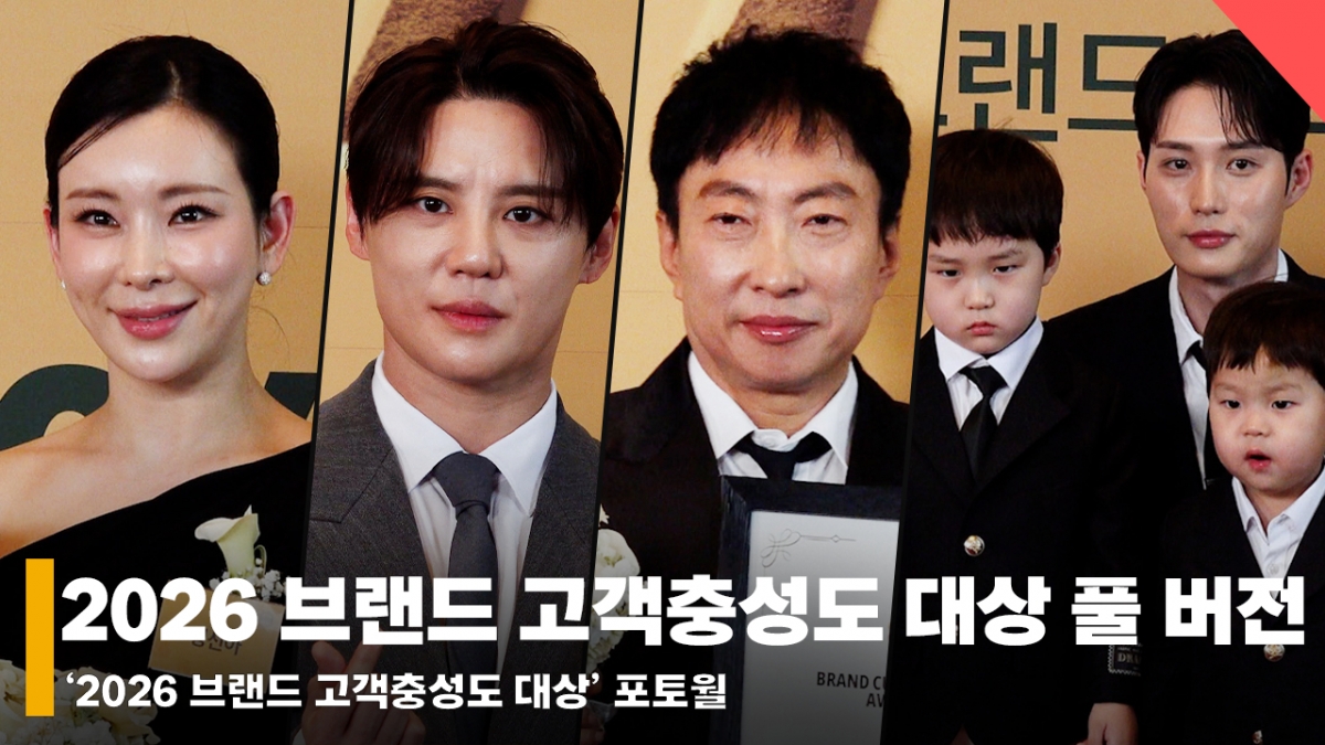 박명수·김준수부터 '슈돌' 은우·정우까지! '2026 브랜드 고객충성도 대상' 풀 포토월 [영상]