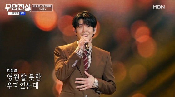 /写真=MBN放送画面