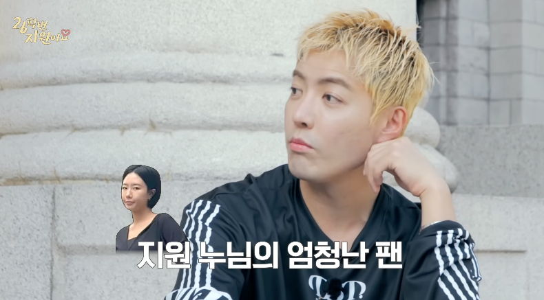 /写真=ユーチューブチャンネル「26学番に対応しています」