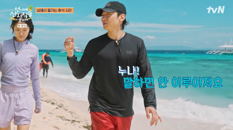 /写真=tvN「お姉さんの産地直送inカラフェ」放送画面