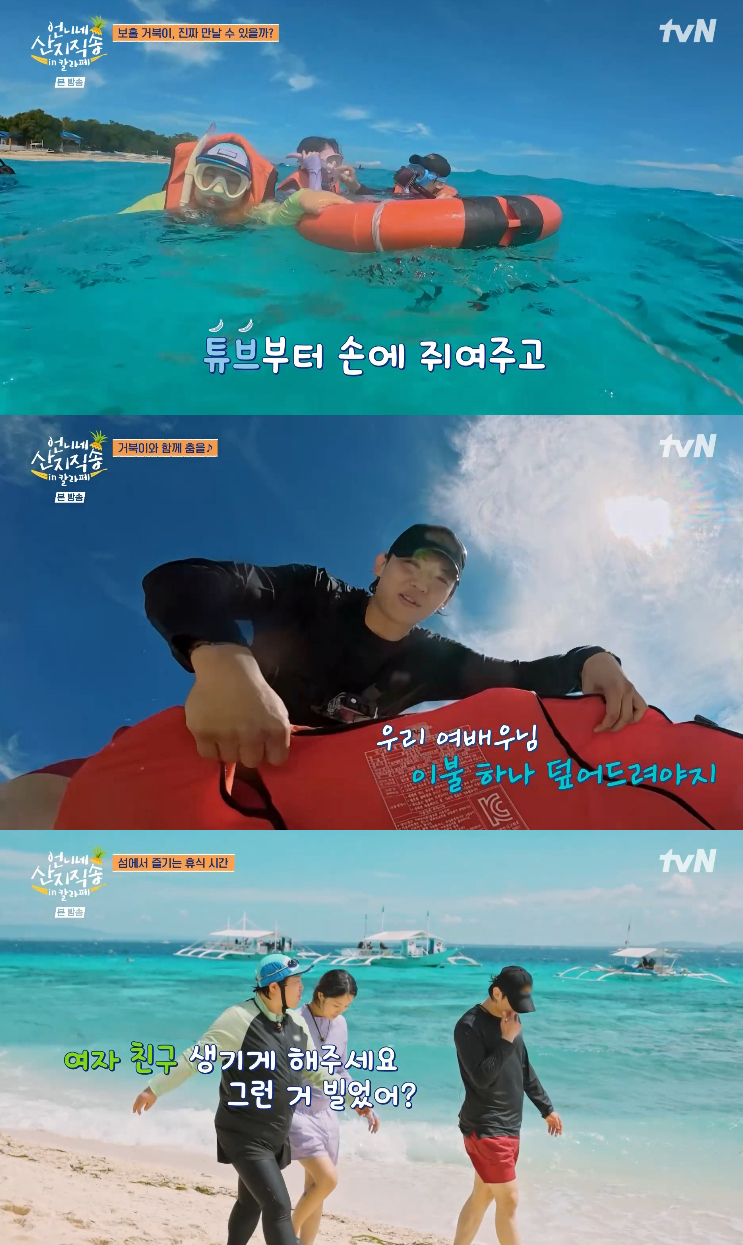 /写真=tvN「お姉さんの産地直送inカラフェ」放送画面