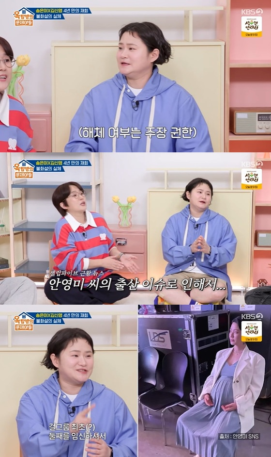 =照片:KBS 2TV《屋塔房的问题儿童》截图。