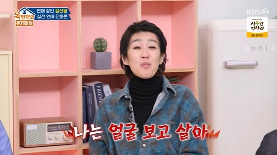 Hong Jin-kyung / Photo=KBS 2TV 'Problem Children of the Attic' screenshot