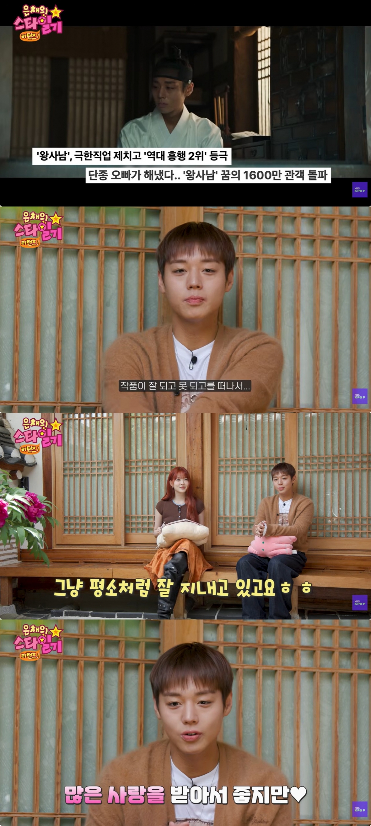 Ảnh = Cap màn hình video KBS Kpop trên kênh YouTube