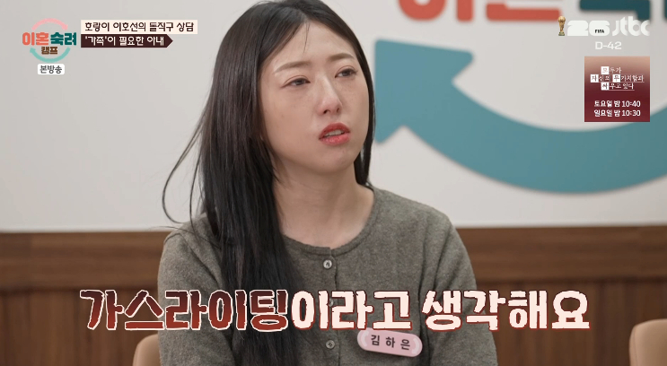 /Фото = Экран трансляции JTBC "Лагерь для развода"