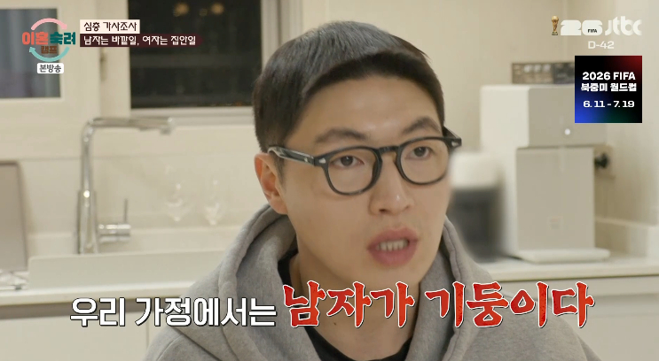 /Photo=JTBC 'Divorce Reflection Camp' broadcast screen