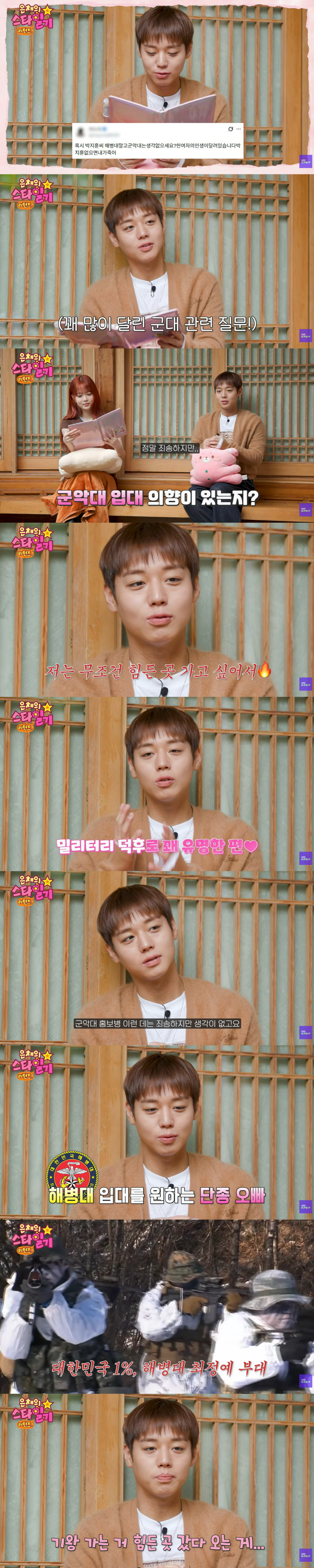 =照片=youtube频道"KBS Kpop"视频截图。