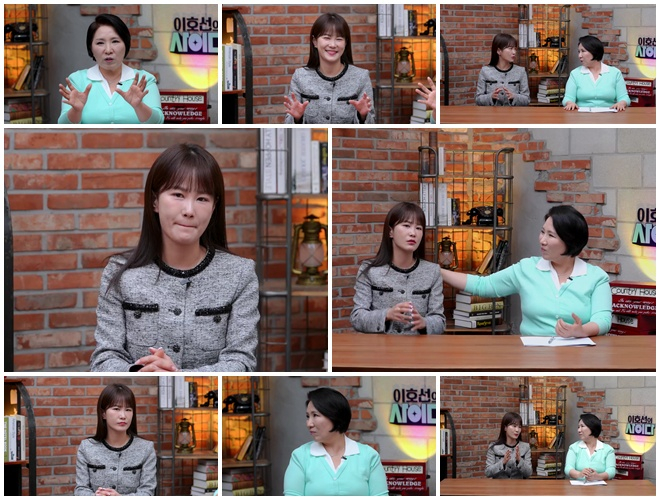 Ảnh = SBS Plus 'Sidea của Lee Ho Seon' 