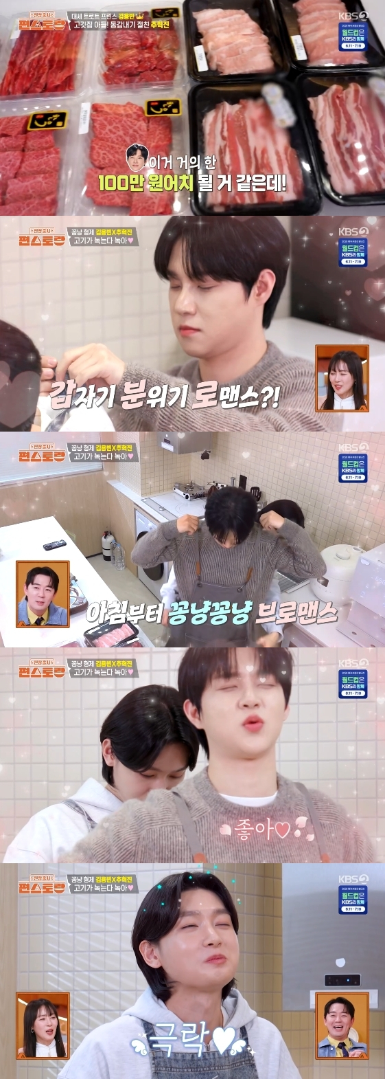 =照片:KBS 2TV综艺节目《新品上市便利餐厅》