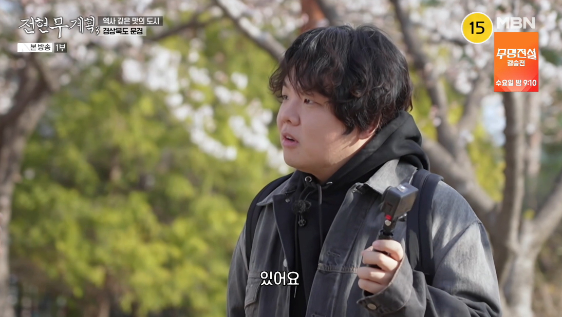 Ảnh = Cap màn hình phát sóng chương trình Jeon Hyun Moo Plan 3 (MBN)