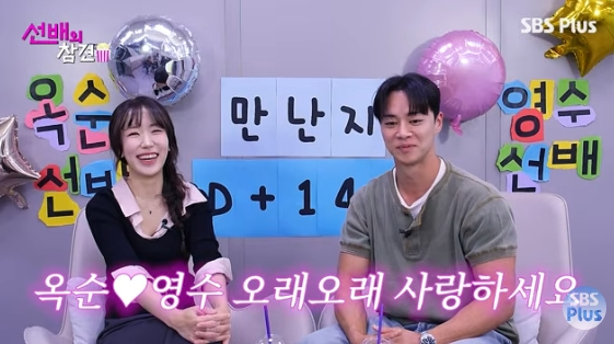 /Photo=SBS Plus Splas YouTube Channel
