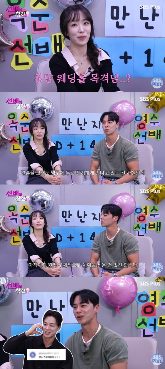 /Photo=SBS Plus Splas YouTube Channel