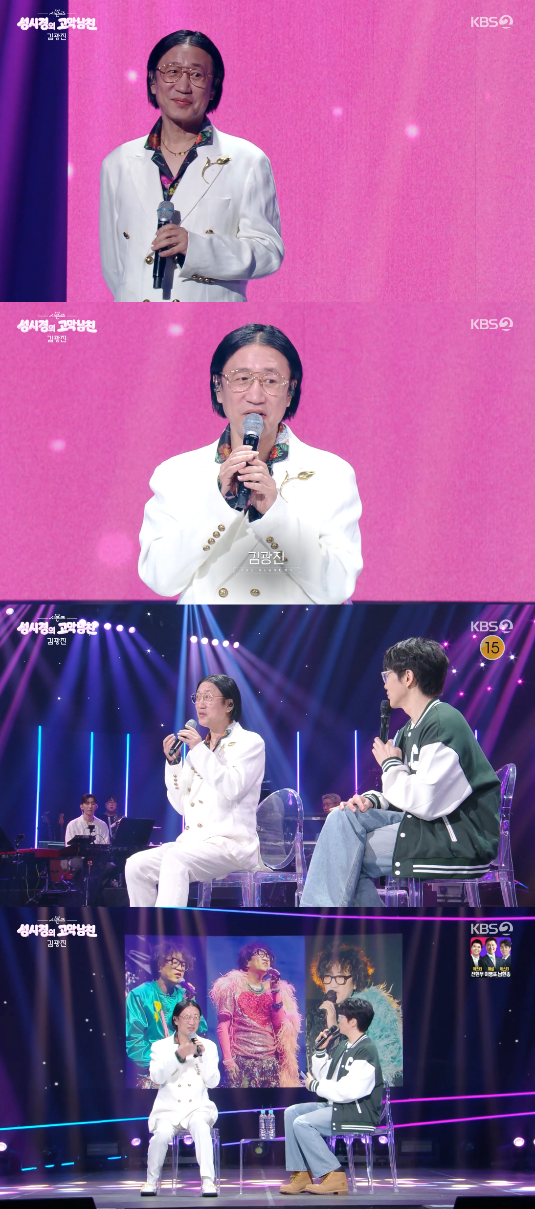 Ảnh = Cap màn hình chương trình The Seasons - Bạn trai màng nhĩ của Sung Si Kyung (KBS 2TV)
