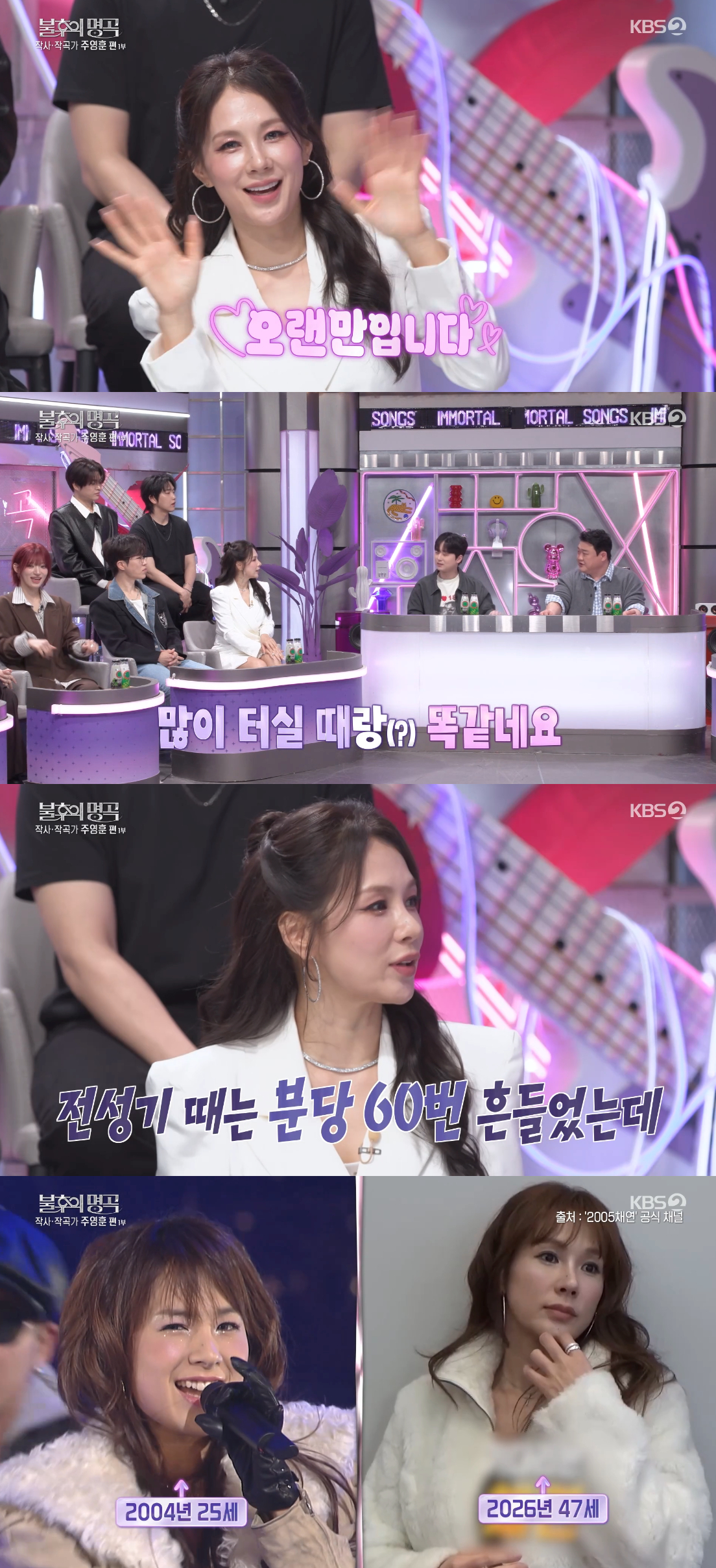 /Photo=KBS 2TV 'Immortal Songs' broadcast screen
