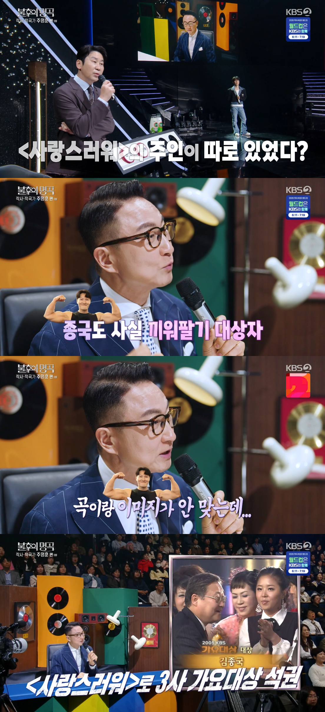/Photo=KBS 2TV 'Immortal Songs' broadcast screen