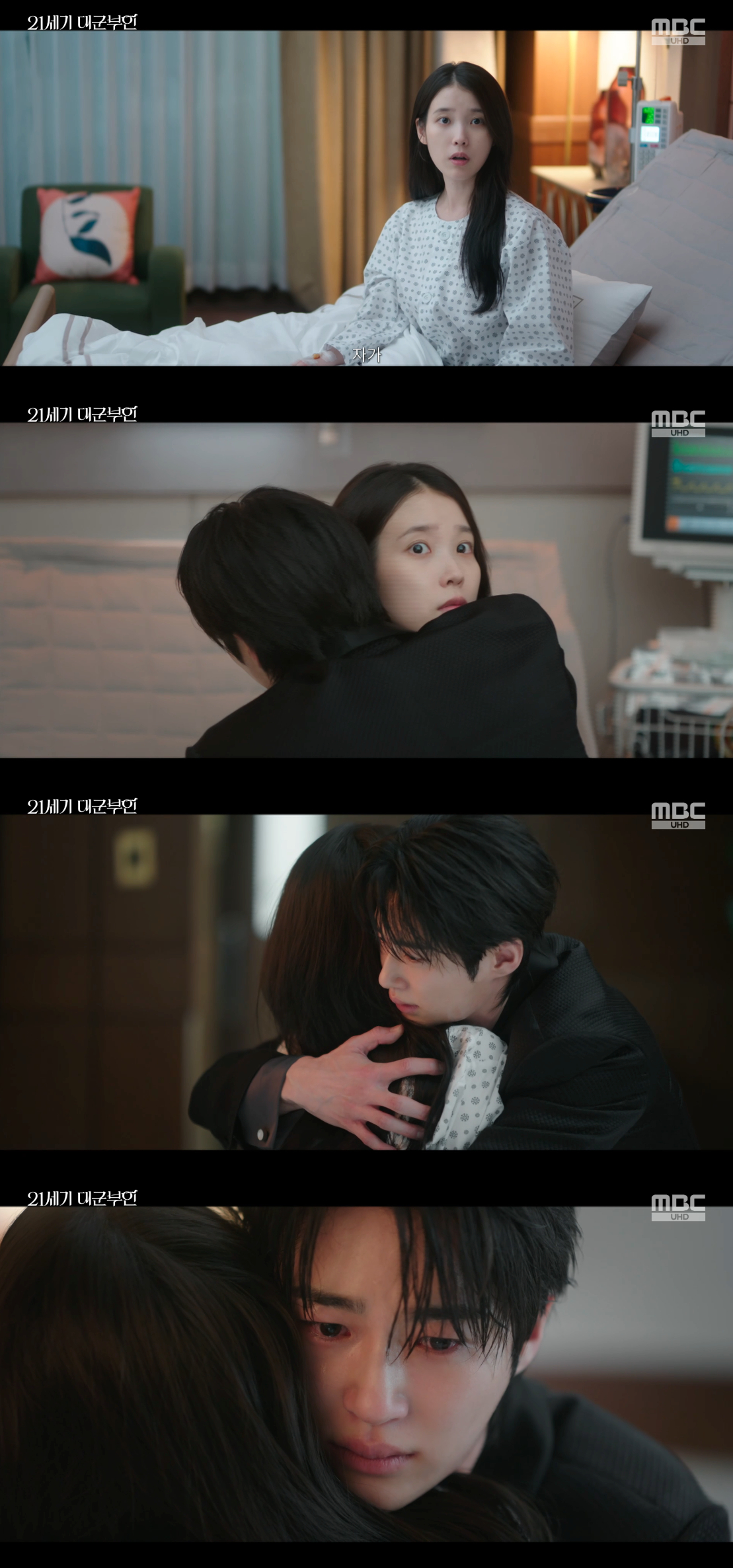 /Photo=Broadcast screen of MBC's Saturday-Sunday drama '21st Century Grand Duchess'