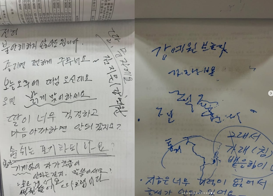 /Photo=Kang Ye-won SNS