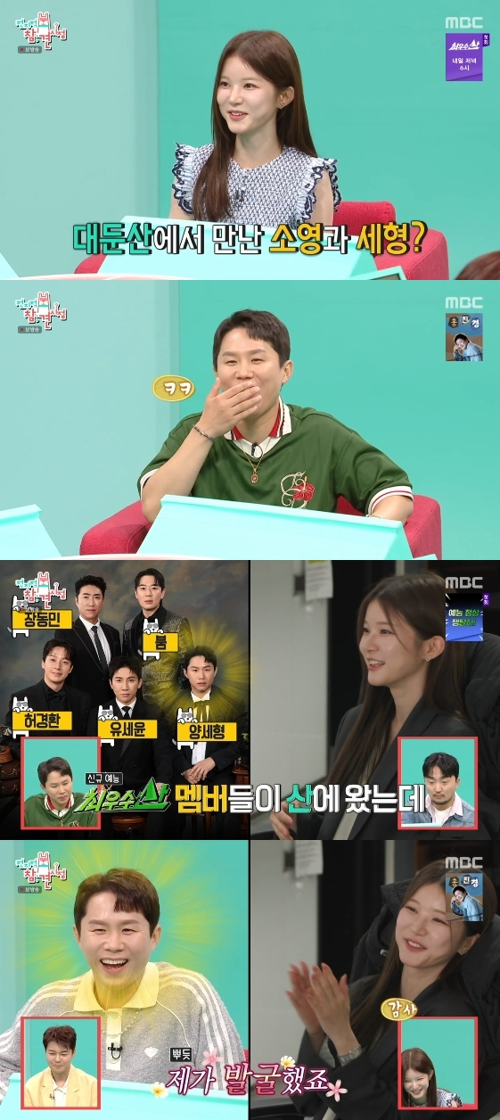 /Photo=MBC variety program 'Omniscient Interfering View'