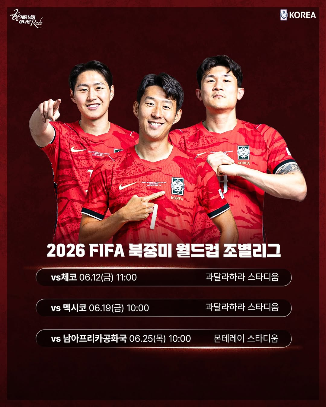 South Korea's match schedule for the 2026 FIFA North American World Cup. /Photo=Korea Football Association