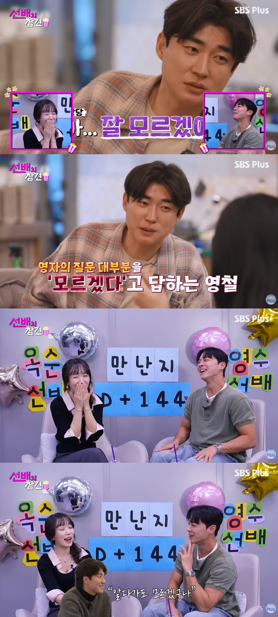 /Photo=SBS Plus official YouTube channel