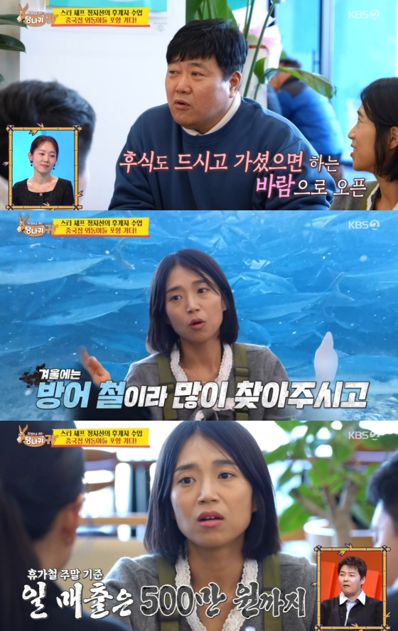 /Photo=KBS 2TV The Boss Has Donkey Ears