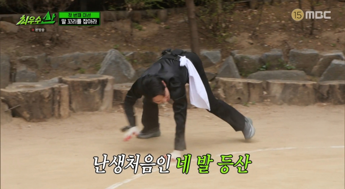 /Photo = MBC 'Best of the Mountain'
