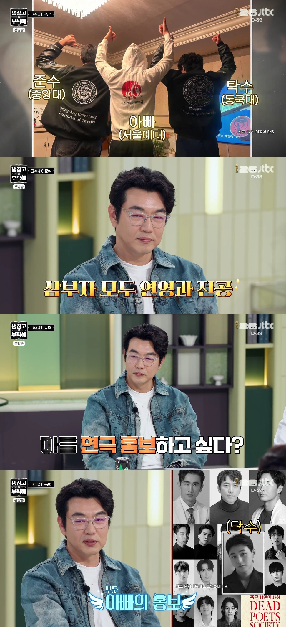 /Photo=JTBC Please Take Care of My Refrigerator