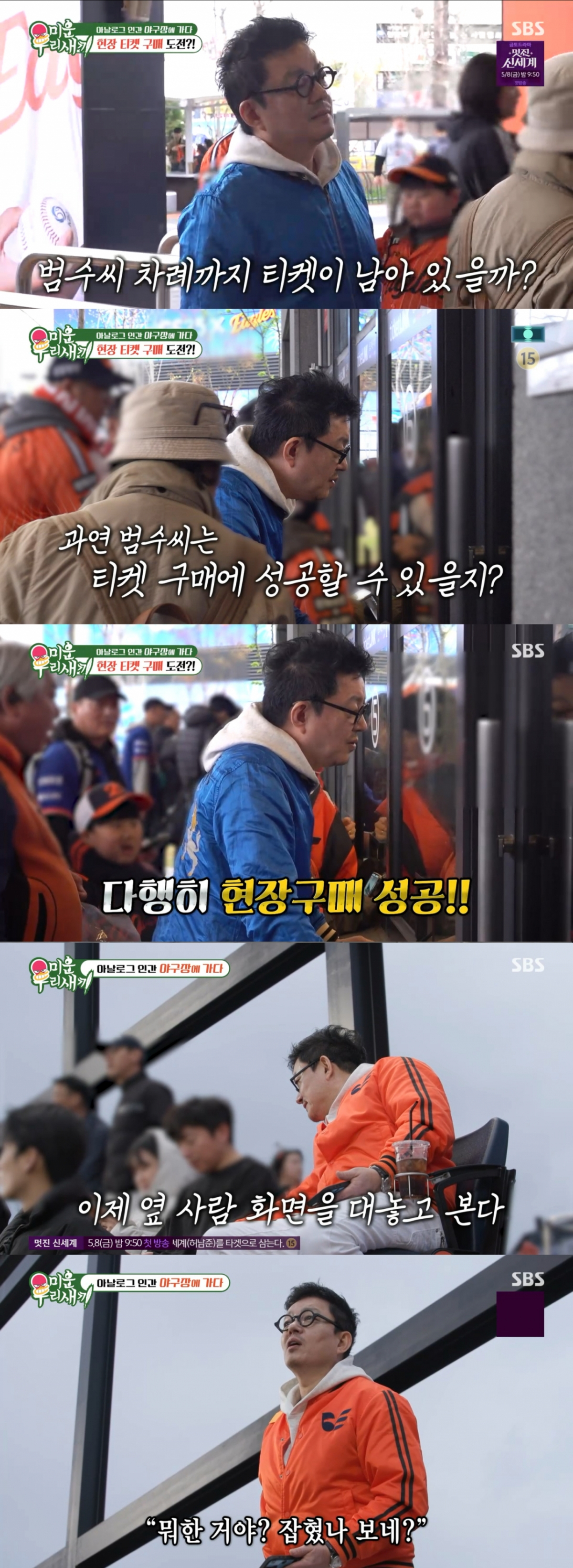 /Ảnh = My Little Old Boy (SBS)