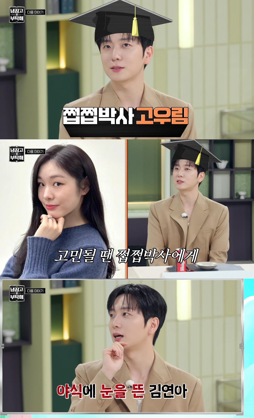 Ảnh = Nhờ bạn giúp đỡ tủ lạnh JTBC nhé