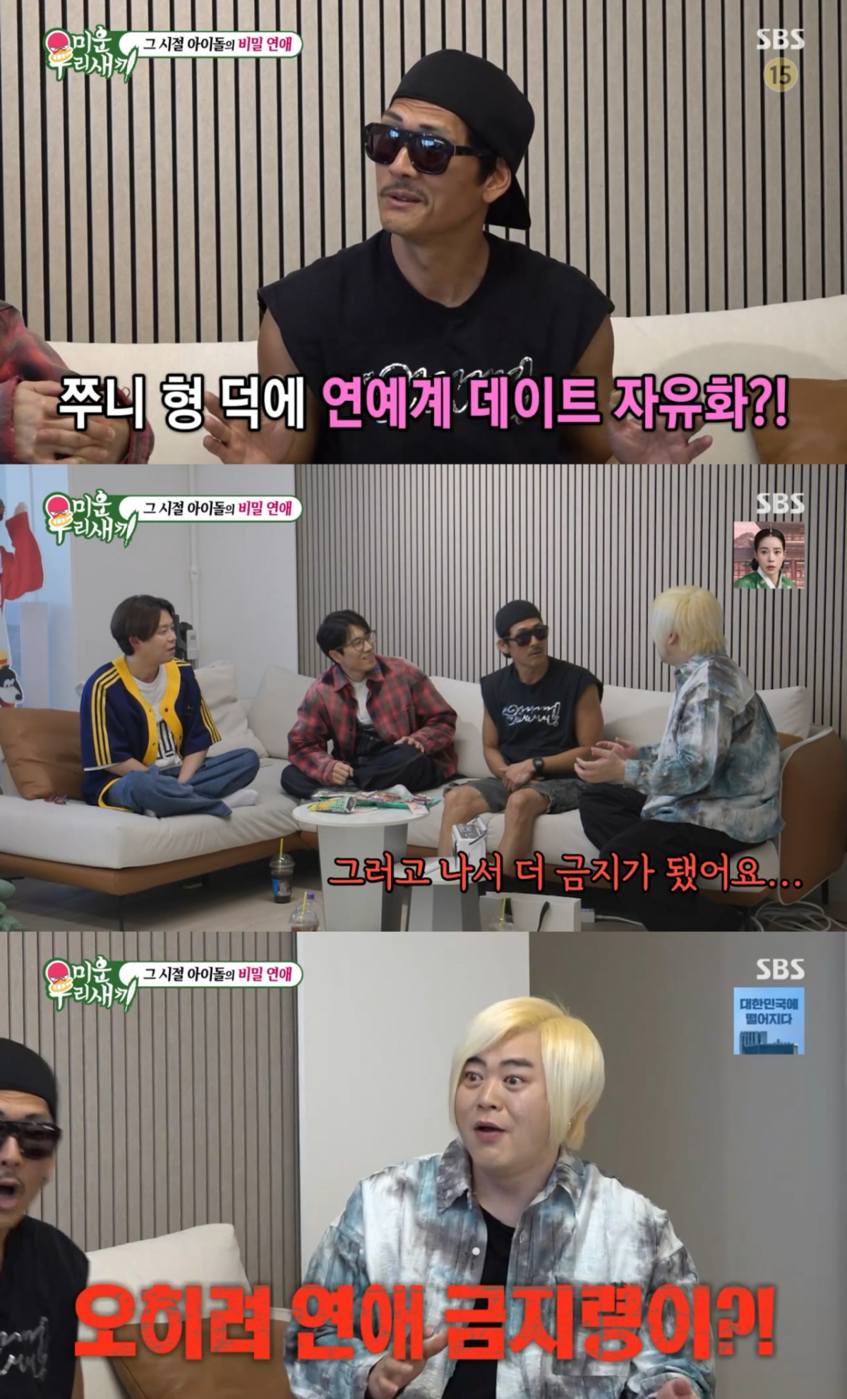 /Photo = SBS 'I Live Alone'