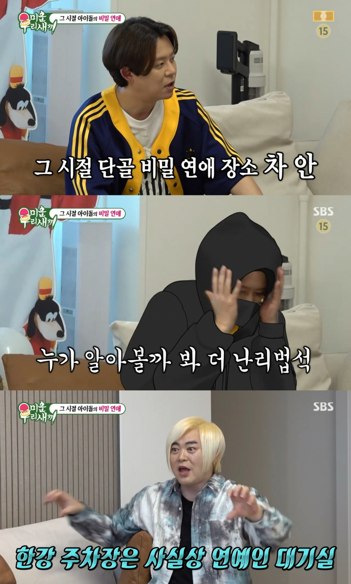 /Photo = SBS 'I Live Alone'