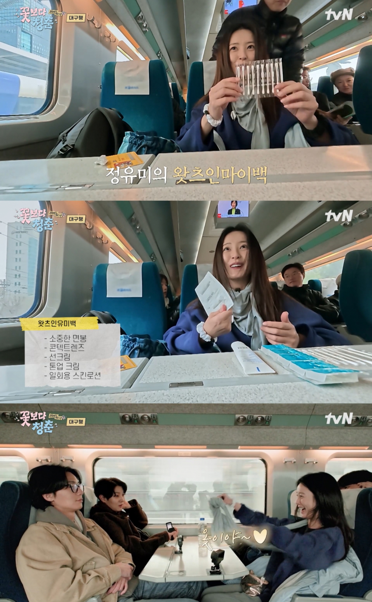 /Photo = tvN 'Youners Above Spring: Limited Edition'