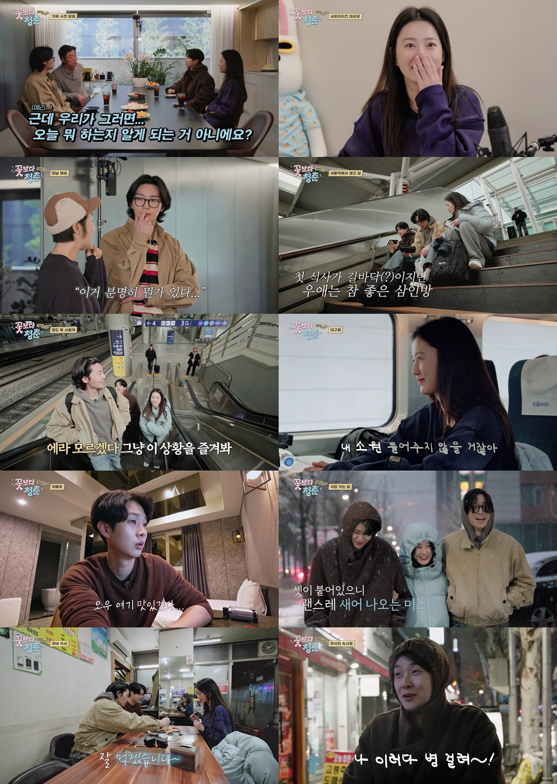 /Photo='Youth Over Flowers: Limited Edition'